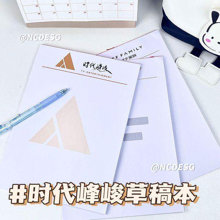 时代峰峻草稿本TF家族时代少年团学习抬头笔记本子信纸便签本网格
