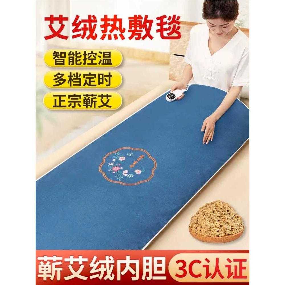 理疗加大款中药艾绒电加热热敷毯