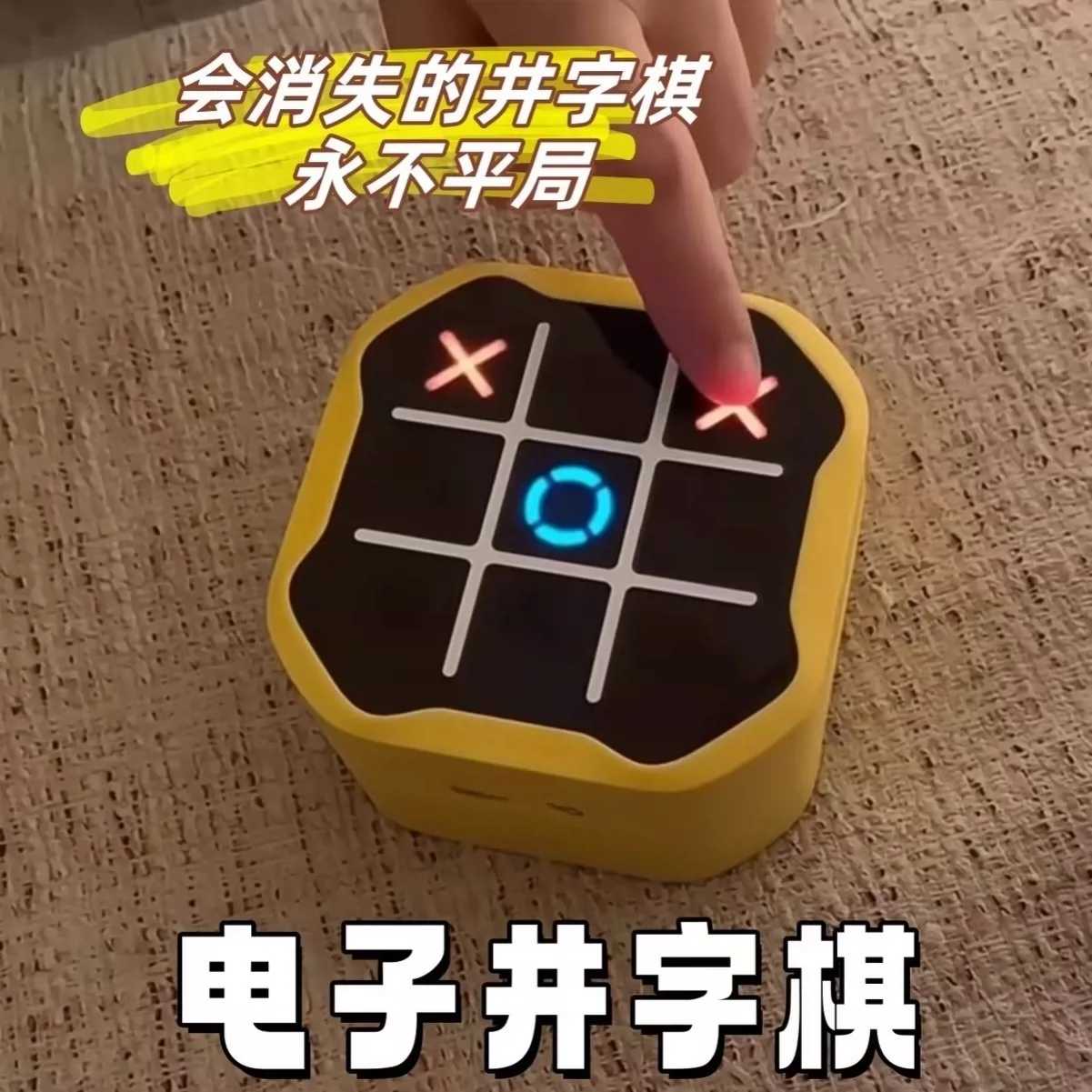 井字棋电子玩具游戏机儿童益智小