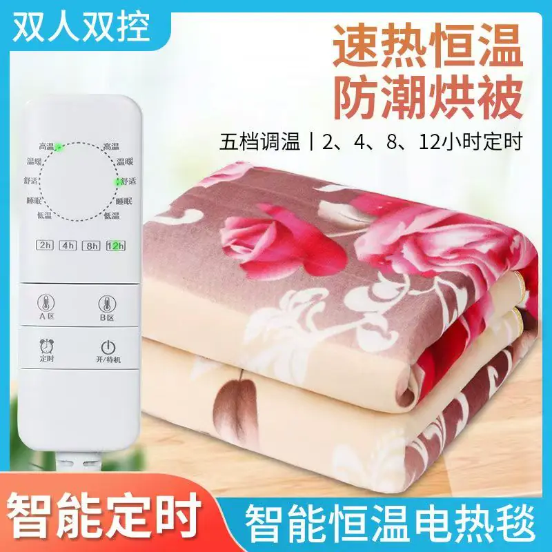 电热毯家用双人双控调温电褥子