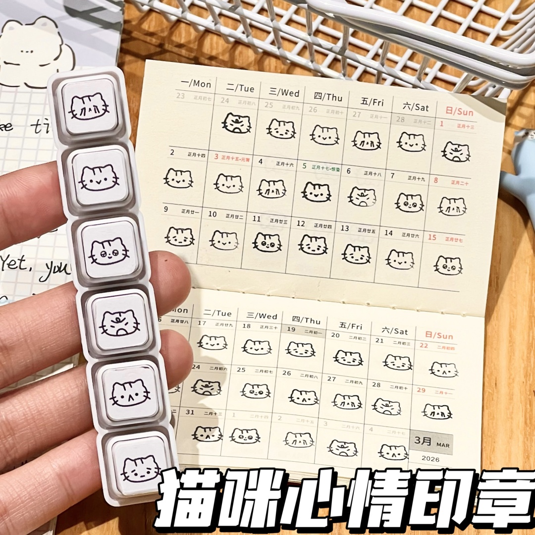 可爱小猫卡通按压可拆卸光敏印章高颜值手帐日程diy素材装饰礼物