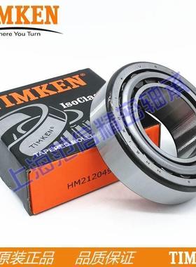 原装进口美国铁姆肯TIMKEN英制滚子轴承 H917840 H917810机械配件
