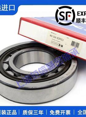 进口SKF NUP316 317 318 319ECJ ECP ECM 圆柱滚子轴承精密耐高温