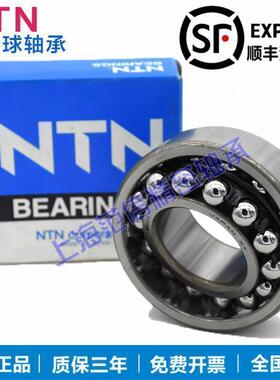 进口NTN调心球轴承1316 1317 1318 1319 1320 1322 S K M LLB C3