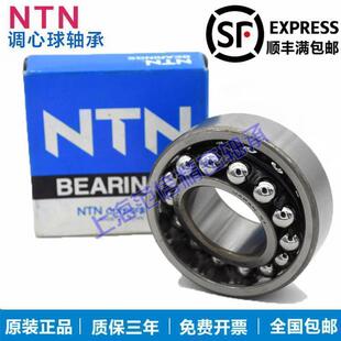 进口NTN调心球轴承1316 1317 1318 1319 1320 1322 S K M LLB C3