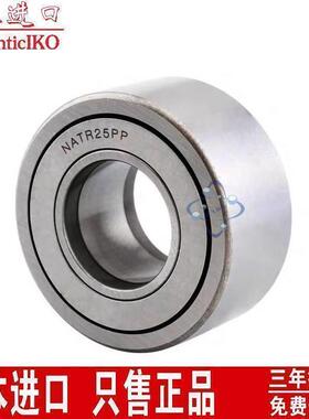 日本进口IKO NART 45 50 R VR UUR VUUR非分离型从动滚子轮轴承