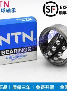 进口NTN调心球2208 2209 2210 2211 2212 2213 2214 S K M LLB C3