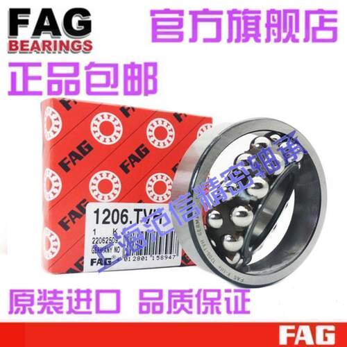 进口FAG调心球轴承 2300 2301 2302 2303 2304 2305 K TV M 2RSC3