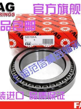 德国进口 FAG 30208 30209 30210 30211 30212 X A 圆锥滚子轴承