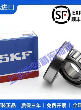 进口SKF 32916 32917 32918 32919 32920 32922 J2/Q圆锥滚子轴承