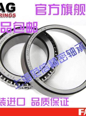 德国进口 FAG 32203 32204 32205 32206 32207 X A 圆锥滚子轴承