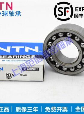 进口NTN调心球轴承1216 1217 1218 1219 1220 1222 S K M LLB C3