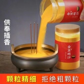 香炉灰专用沙金玉明沙金刚明沙香炉沙香炉灰金沙金玉明砂金光明沙