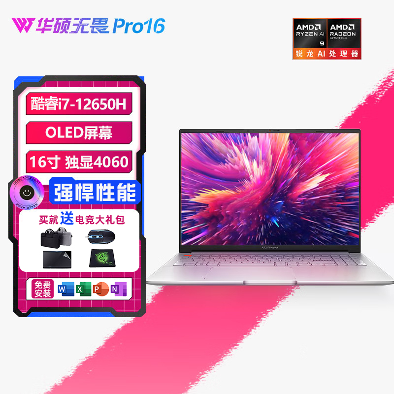 Asus/华硕 无畏无畏15/16 i5i7商务办公轻薄手提本学生笔记本电脑