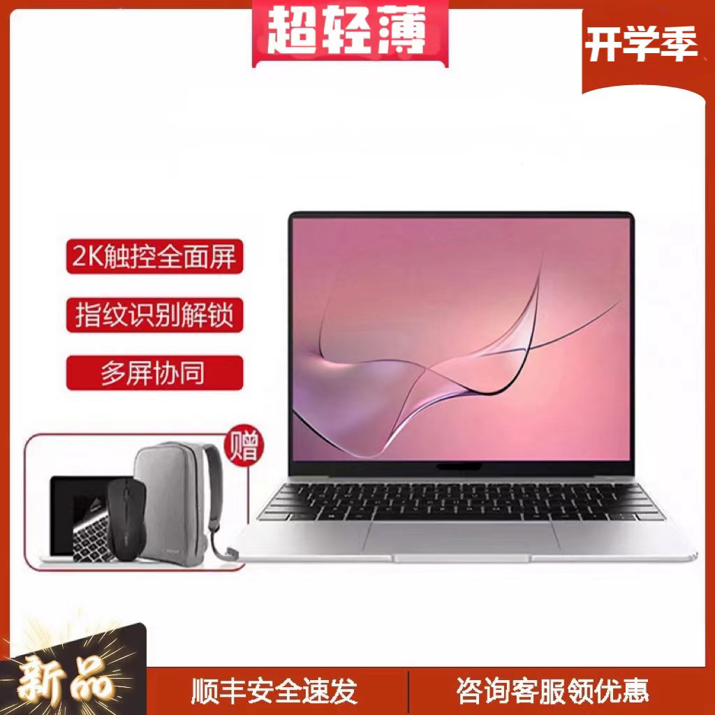 Huawei/华为MateBook13/14 i5i7笔记本 Huawei/华为 matebook i5