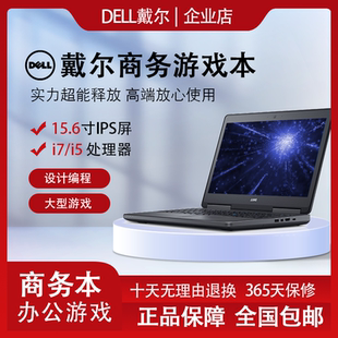 笔记本电脑 5520 5530 Dell 5501 5590 5510 15寸商务笔记本 戴尔