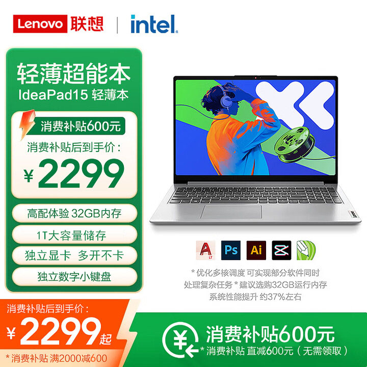 Lenovo/联想小新笔记本电脑新品 Lenovo/联想 ideapad ideapad15s