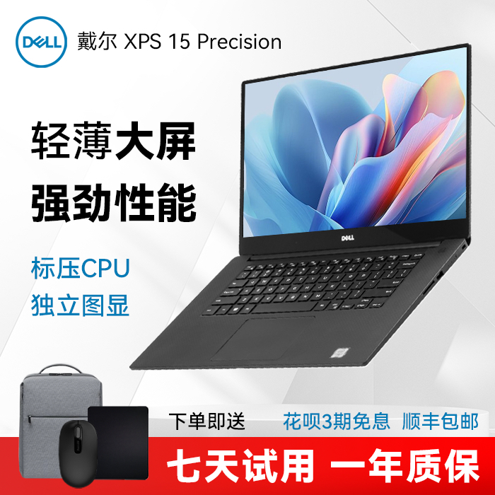Dell/戴尔 XPS 9570 5540 戴尔笔记本 工作站 游戏本 独显 学生