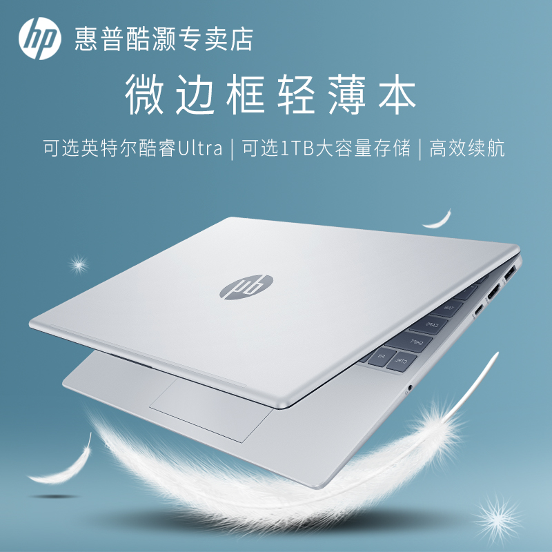 【焕新补贴】HP惠普 星book15/星bo HP/惠普 惠普笔记本 惠普星15