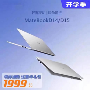 华为MateBookD14NbD MateBookD14 1340P 华为 Huawei