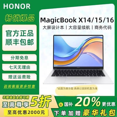 honor/荣耀MagicBookX14/1 honor/荣耀 MagicBook 14 Nbl-WAQ9HNL