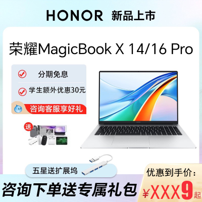 荣耀笔记本magicbook14/X1 honor/荣耀 MagicBook 14 Nbl-WAQ9HNL
