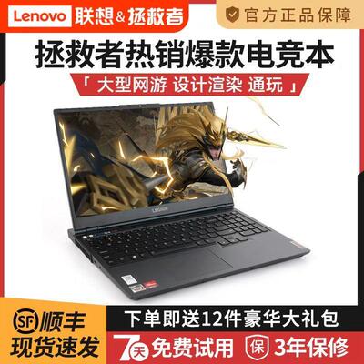 Lenovo/联想拯救者Y7000电竞i7商务办公独显游戏本学生笔记本电脑