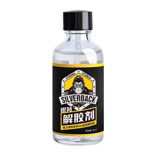 解胶剂强力除胶剂汽车小广告标签家用万能不伤漆双面胶去胶神器玻璃专用不干胶发泡胶清洗丙酮防盗门衣服残胶