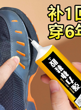 补鞋胶粘鞋专用胶强力胶水高粘度修鞋子防水树脂胶粘鞋的软胶水502胶超强粘鞋底脱胶皮鞋运动鞋鞋厂专用鞋胶