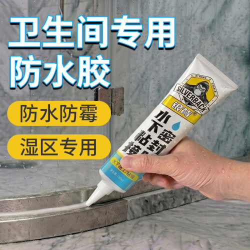 【浴室密封专用】高粘度，不发霉