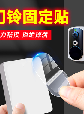 门铃固定贴强力胶带高粘度超强胶贴粘性强无痕胶不伤墙耐高温强力固定汽车手机架支架乳胶漆墙面贴奖状不沾墙