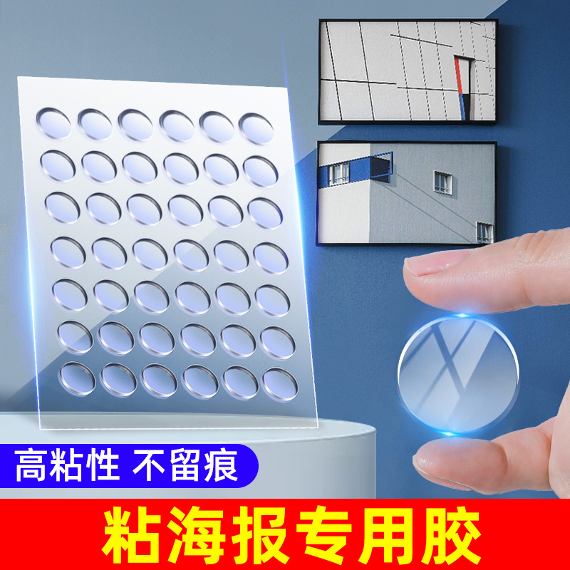 海报无痕贴无痕不伤墙