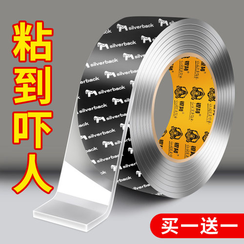 双面胶透明纳米无痕高粘度耐高温