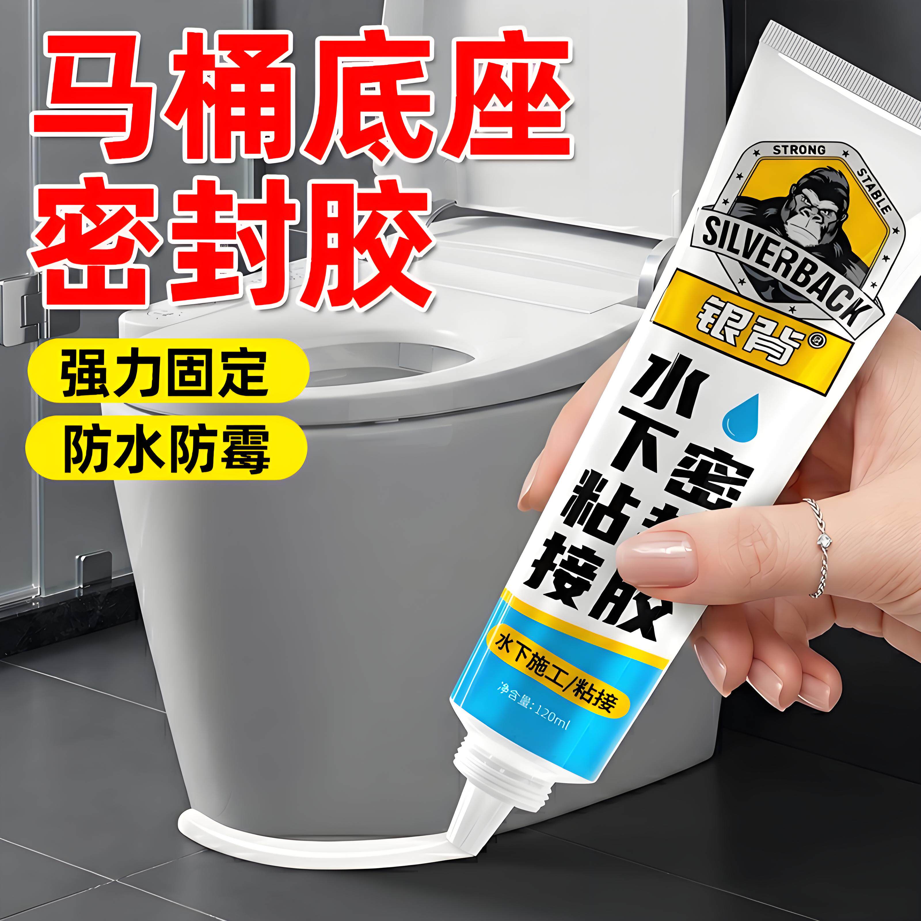 【马桶密封专用】高粘度，不发霉图片