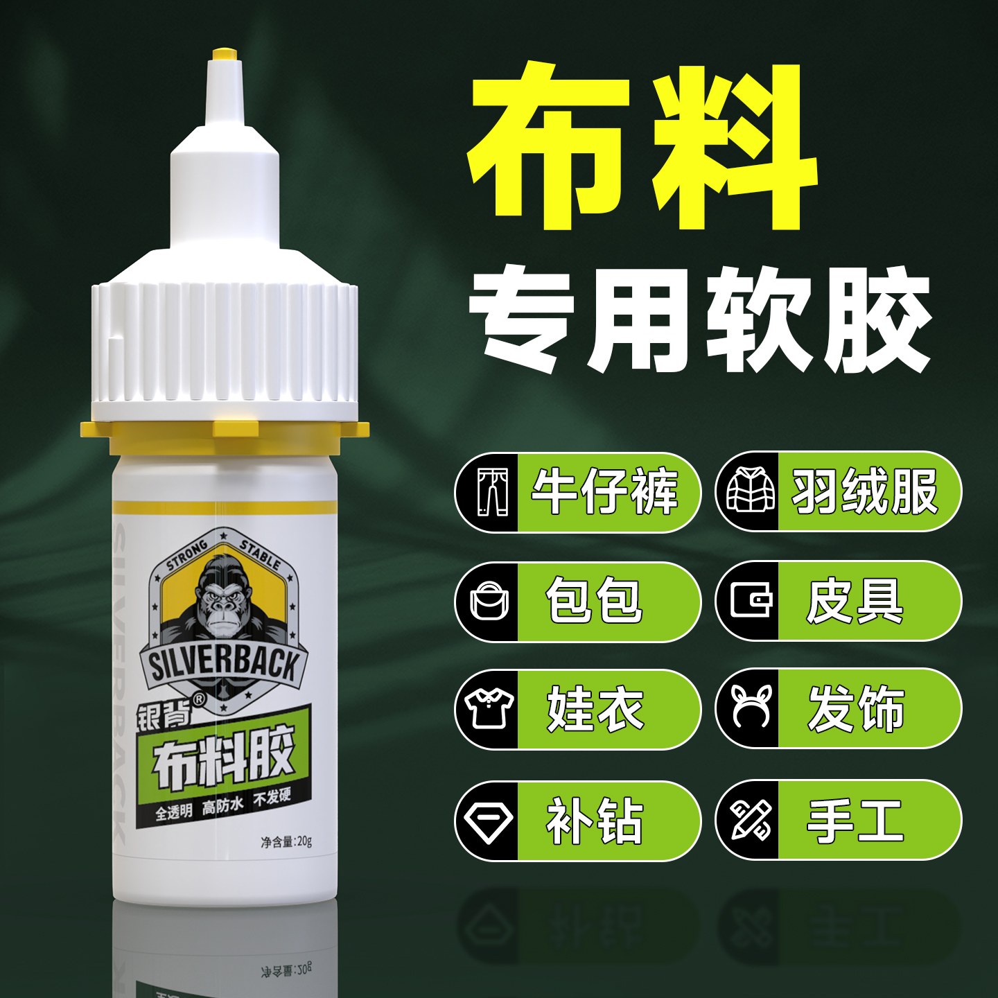 【布料专用】不泛白，不变硬