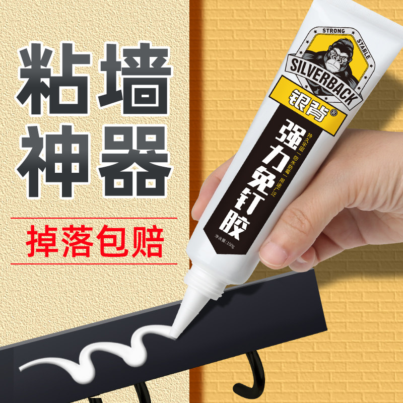 强力免钉胶高粘度承重500斤图片