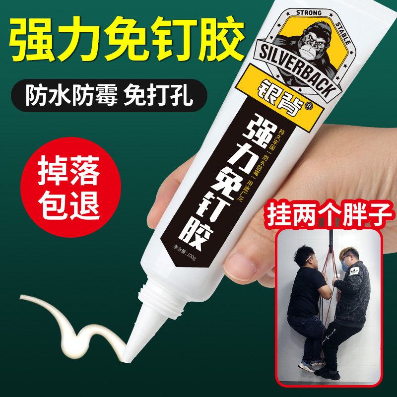承重500斤粘的牢免钉胶防水防霉图片
