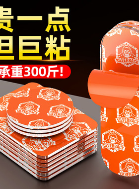 纳米双面胶高粘度强力无痕墙面专用固定粘贴片透明车用胶带不留痕防水插排固定器车载汽车亚克力不伤墙可移除