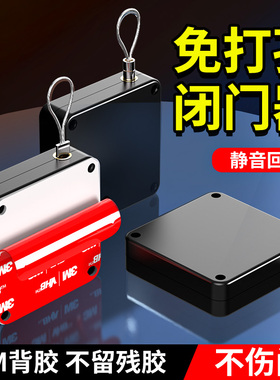 拉绳闭门器免打孔自动关门神器缓冲回弹隐形简易家用开关门闭合器
