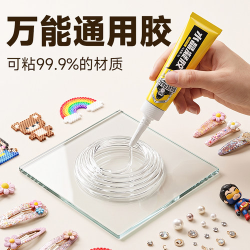 【万能通用水晶凝胶】精准粘接