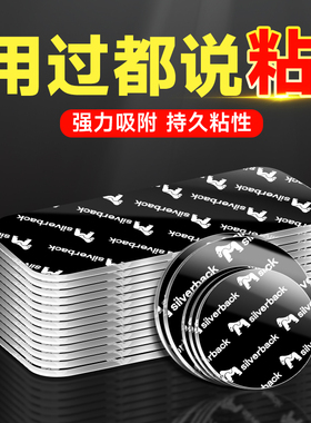 双面胶高粘度强力固定墙面透明防水不留痕车用汽车脚垫门帘幕墙粘塑料金属铁墙壁粘钩车载黑色圆形万能纳米胶