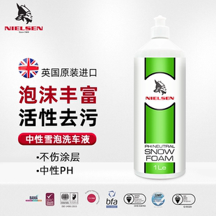Nielsen英国耐森进口洗车液中性强力去污泡沫清洗剂PA高浓缩