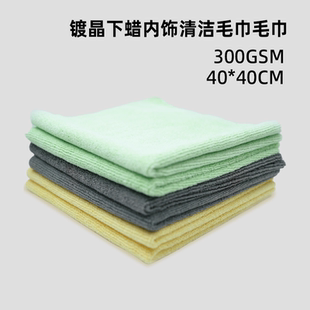 洗车毛巾擦车布内饰专用吸水不掉毛小号抹布珊瑚绒毛巾
