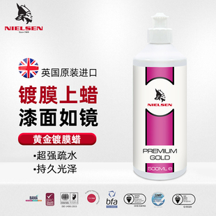 英国耐森黄金镀膜蜡进口上光车蜡打蜡养护车漆车衣通用NIELSEN