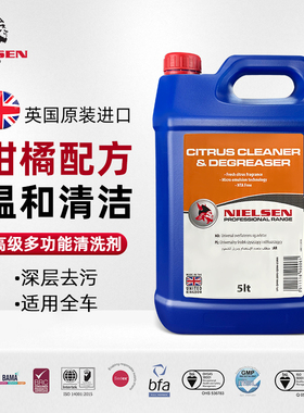 NIELSEN英国进口汽车多功能清洗剂中性无腐蚀全车通用去油去污