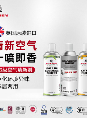 英国耐森空气清新剂除异味去烟味