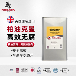 汽车柏油沥青去除剂除胶剂家用汽车专用不伤漆面 英国NIELSEN