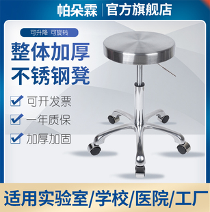 不锈钢凳子防静电升降车间医院学校实验室流水线美容院椅家用加厚