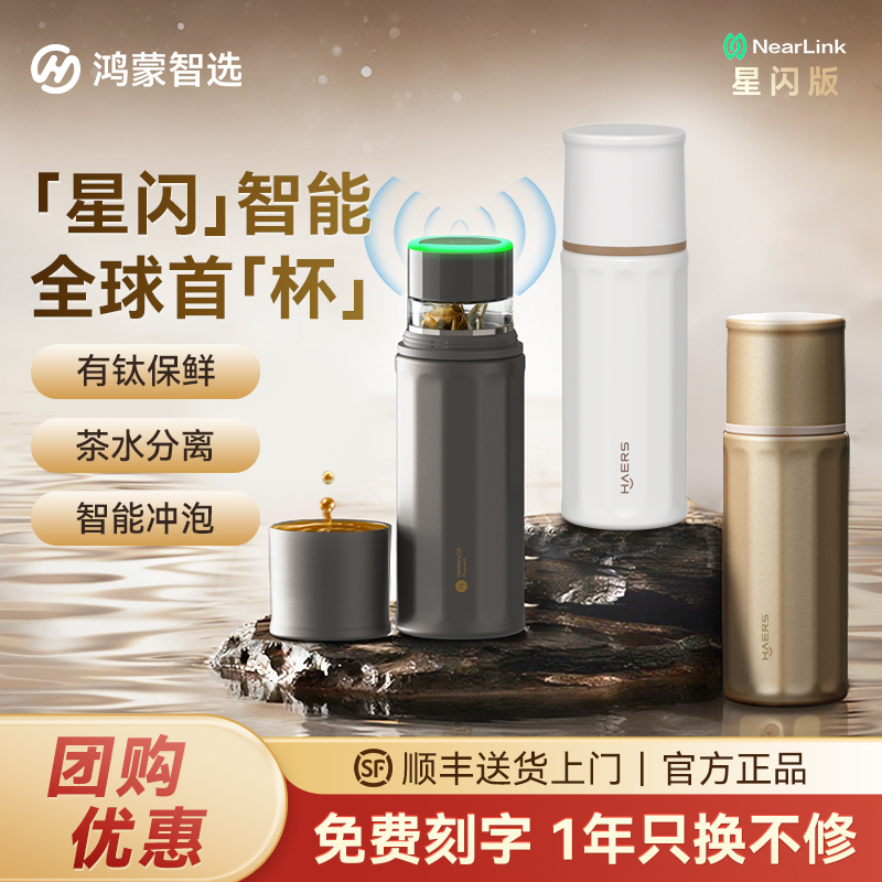 NFC一碰即连  最佳口感提示  饮水提醒