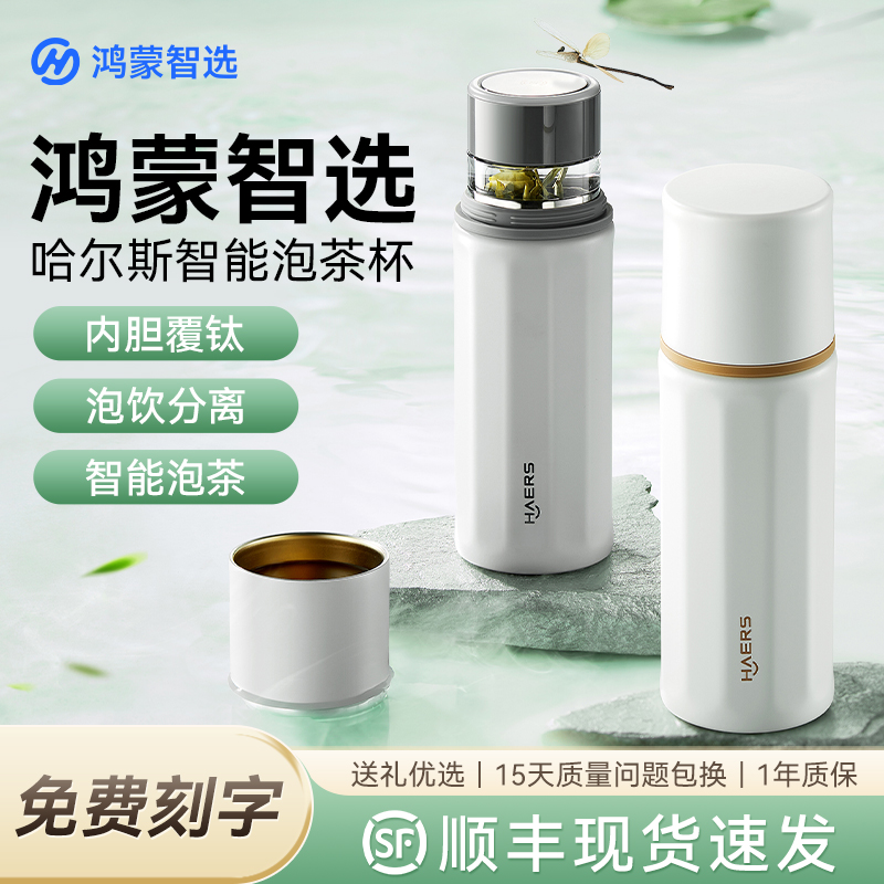 NFC一碰即连  最佳口感提示  饮水提醒